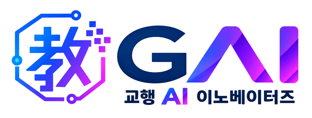 GAI — 교행 AI 이노베이터즈